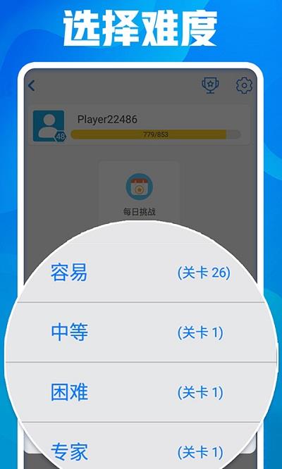 开心数独苹果版