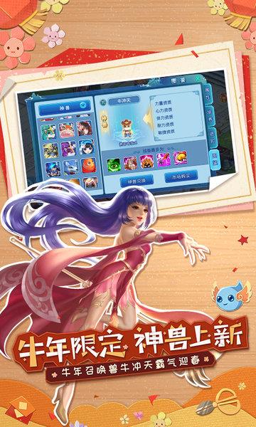 水浒q传手游ios版