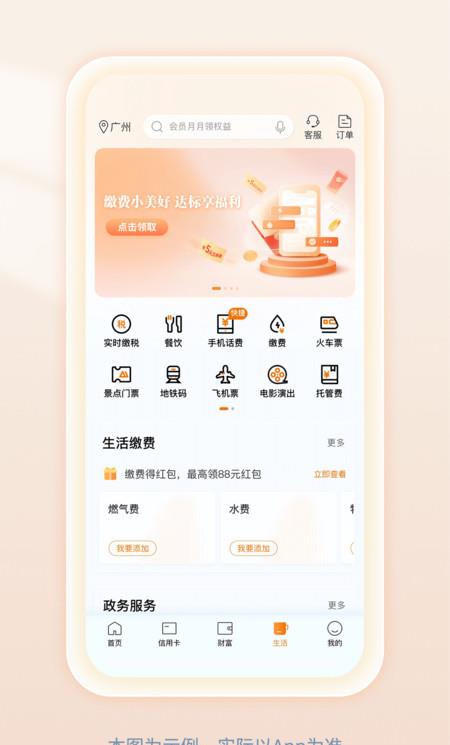 建设银行ios客户端