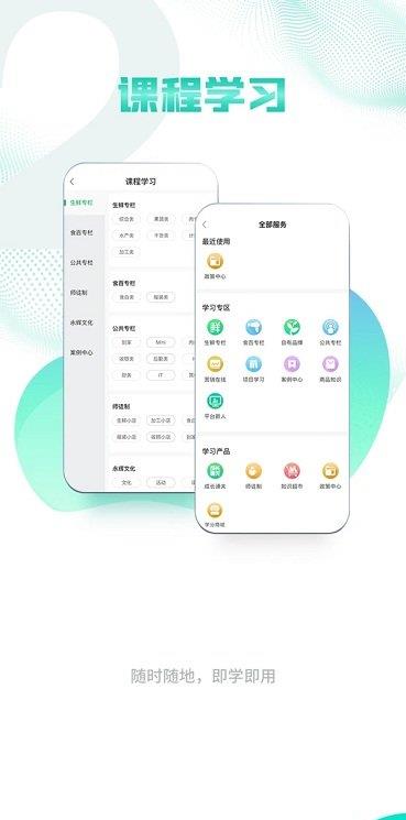 永辉知云app苹果版