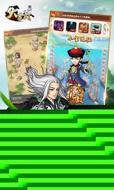 大掌门游戏ios版