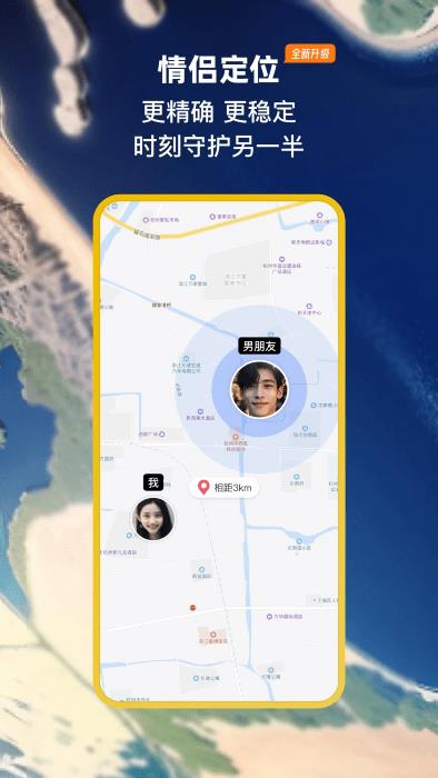 小恩爱app苹果版