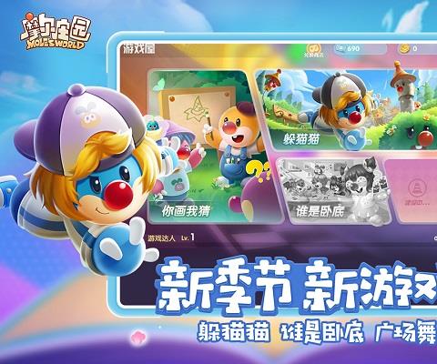 摩尔庄园苹果版