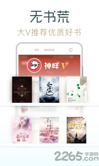 追书神器可换源版最新版ios