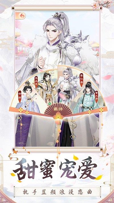 盛世芳华ios版