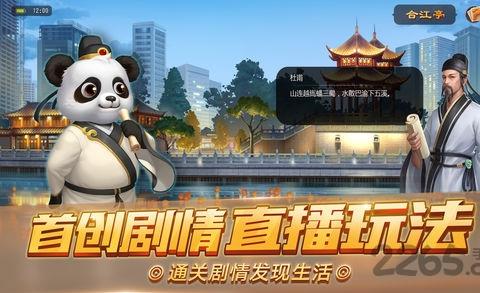 网易成都麻将苹果版(网易棋牌)