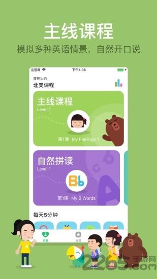 叽里呱啦ios版本