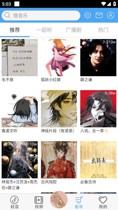 轻音社ios版