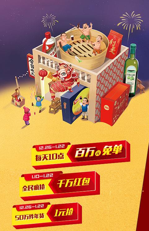 1号店苹果版