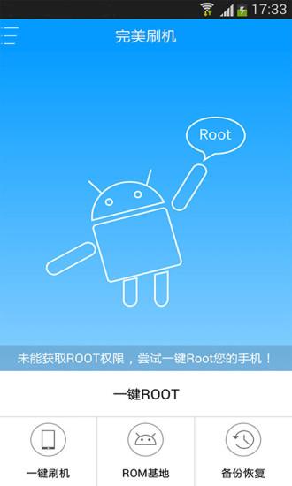 oppo官方刷机工具(刷机精灵)
