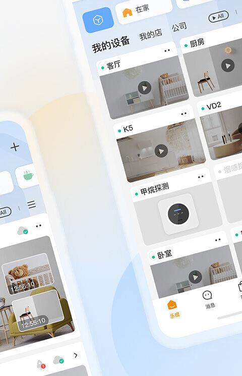乐橙苹果版