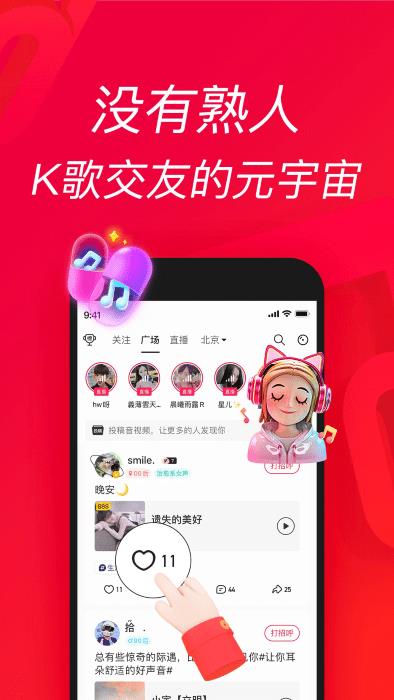 唱吧苹果手机版