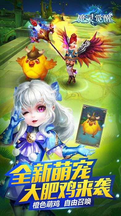 九游魔灵觉醒畅玩版