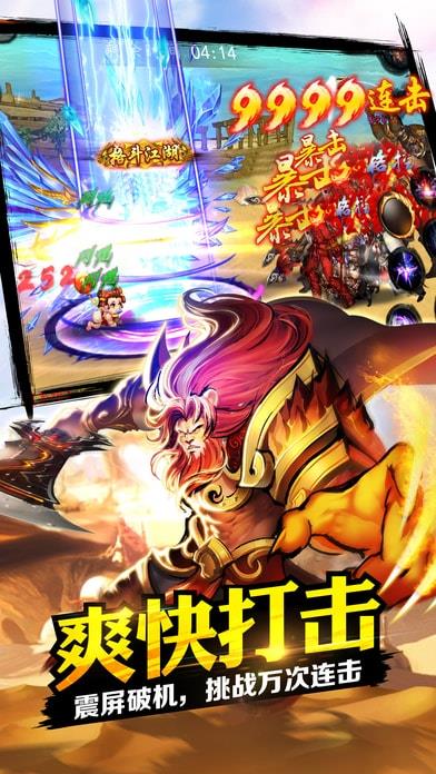 江湖格斗百度手游