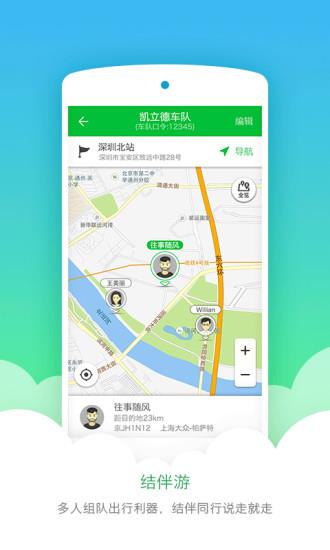 凯立德导航苹果手机版