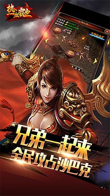 君海游戏热血霸业