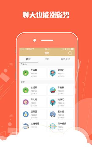 中国人寿陇原e点通app