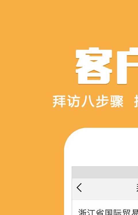 外勤365 ios版(改名勤策)