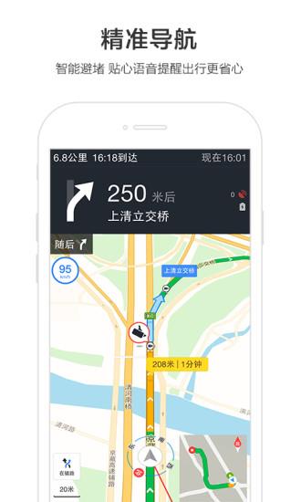 百度地图导航iphone手机版