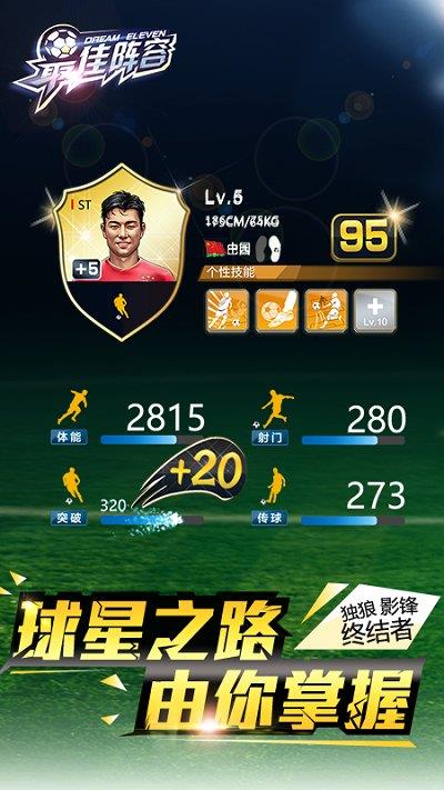 九游最佳阵容手游