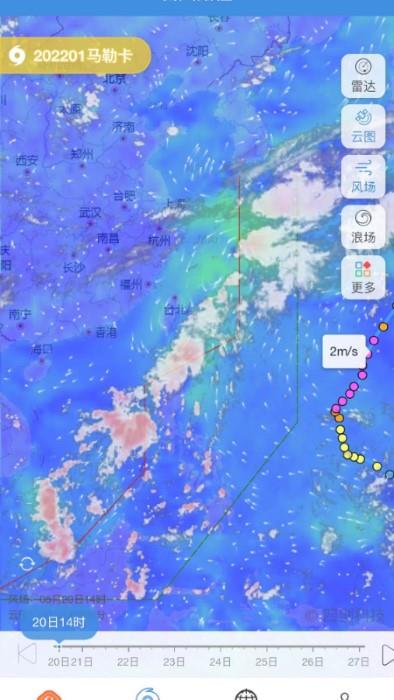 最新实时台风路径苹果版