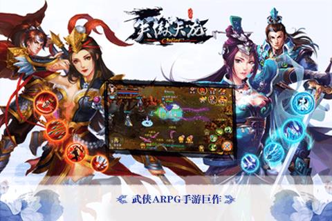 笑傲天龙小米手游