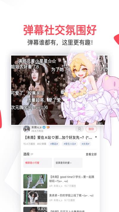 acfun ios客户端