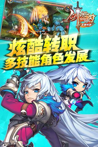 剑魂之刃公益服