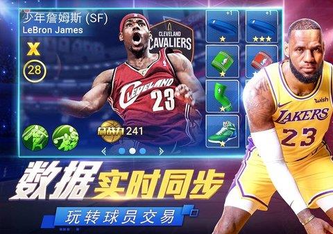腾讯nba范特西手游