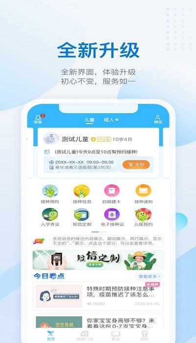 金苗宝ios版