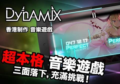 炫光动感手机版