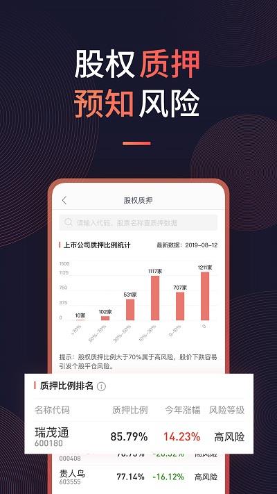 恒泰金玉管家苹果手机版