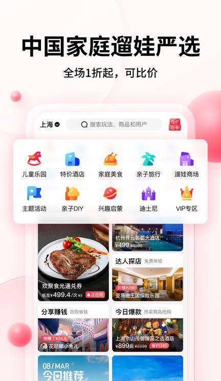 彩贝壳苹果版