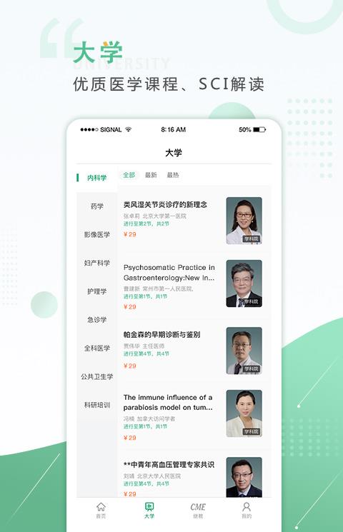 好医生app苹果版
