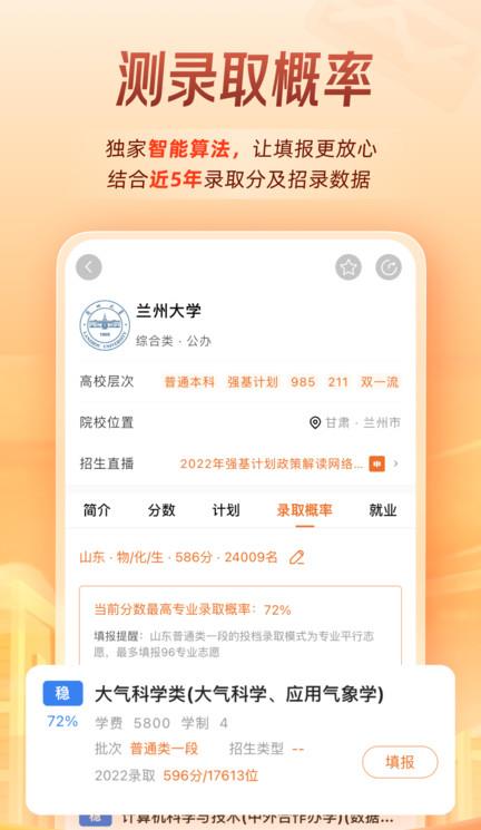 掌上高考苹果手机版