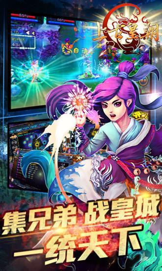 上古皇朝手机版