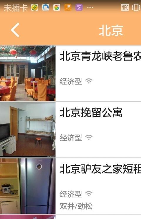 尚途商旅ios版