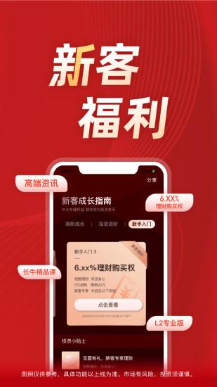 长江e号苹果版