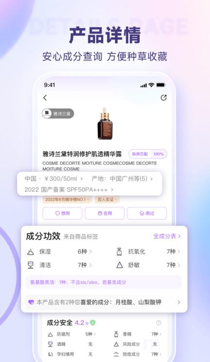 美丽修行ios手机版