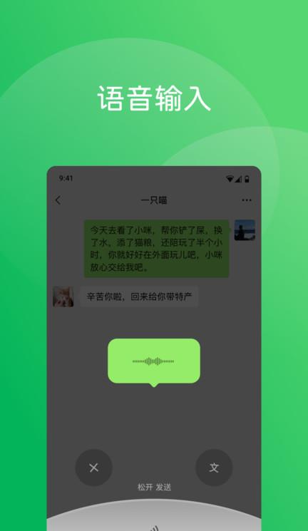 jabi扎比微信分身苹果版