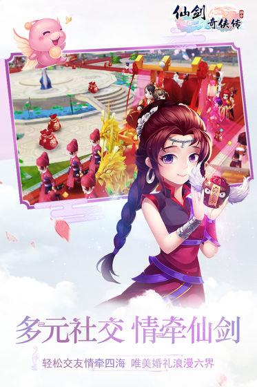 傲世奇侠ol手游