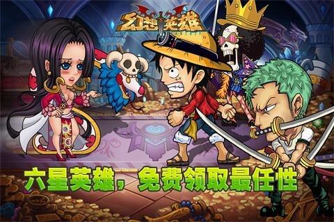 幻想英雄单机破解版