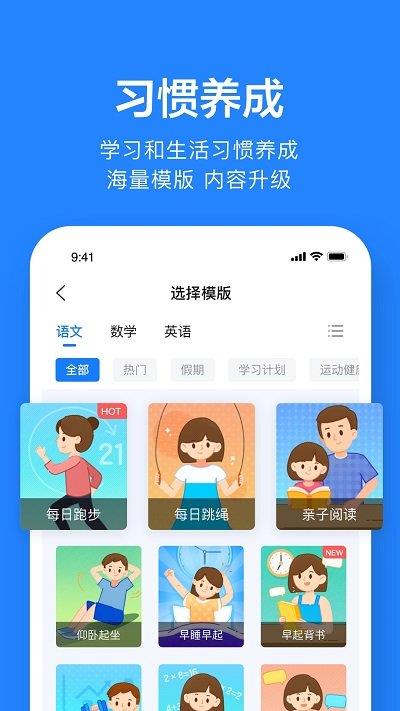 一起作业老师端苹果版