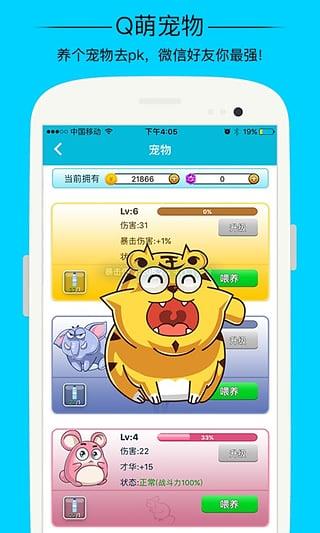 派派ios手机版