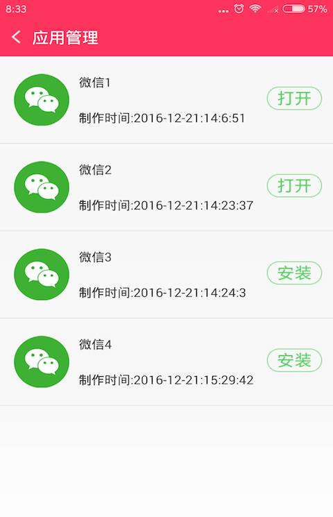 多开秘书(应用多开助手)