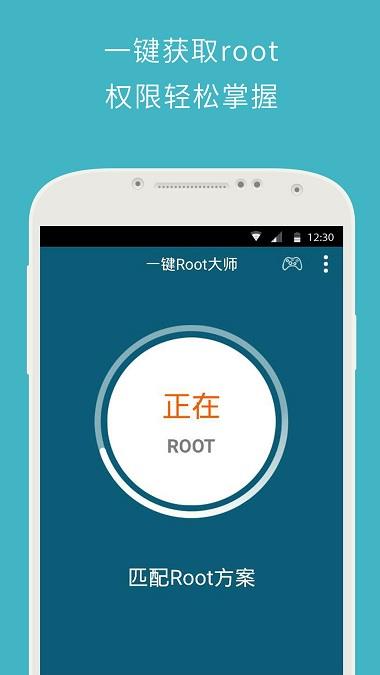 卓大师一键root大师