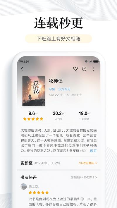 多看阅读苹果手机版