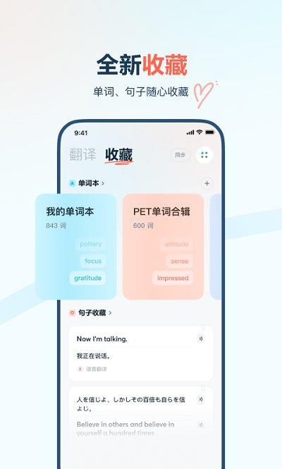 有道翻译官苹果手机版