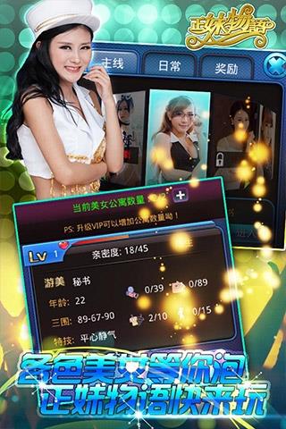 百度游戏正妹物语