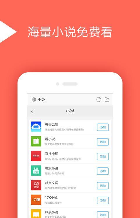 茶树浏览器手机版